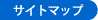 �T�C�g�}�b�v